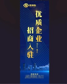 室外招商道旗