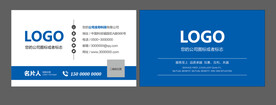 可编辑高档名片