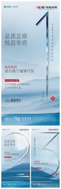 123倒计时发布会推介会城市