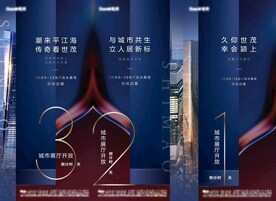 倒计时发布会推介会
