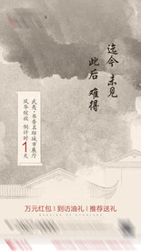 倒计时发布会推介会