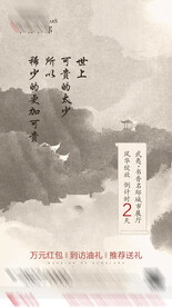 倒计时发布会推介会 