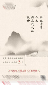 倒计时发布会推介会