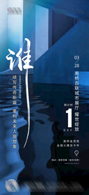 倒计时发布会推介会