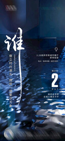 2倒计时发布会推介会