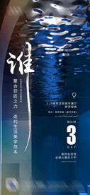 3倒计时发布会推介会