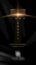 倒计时发布会推介会