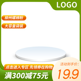 绿色主图通用主图边框