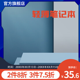 蓝色电器笔记本主图