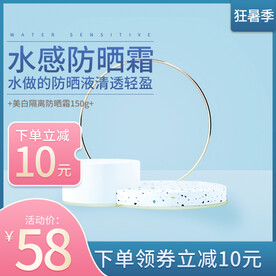 蓝色护肤品电商主图
