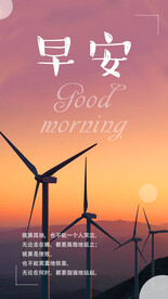 早安海报