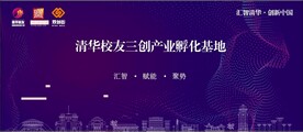 大会LED背板背景墙