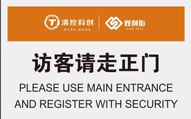 玻璃门指示牌