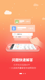 红色社引导页