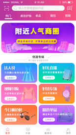 商场活动小程序首页
