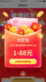 APP弹窗页面