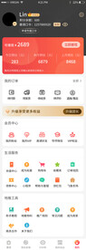 红色电商会员VIP