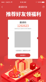 设计APP界面