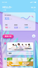 app界面