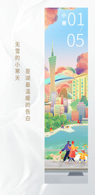 小寒