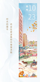 霜降