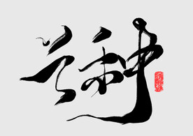 芒种