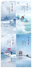 立冬