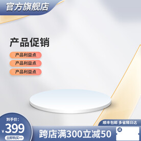 蓝色简约通用主图