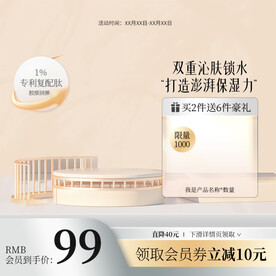 金色护肤品电商主图