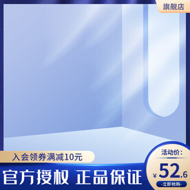 蓝色主图淘宝主图蓝色展示台