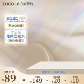 金色主图淘宝主图电商主图
