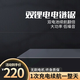 黑金主图五金主图