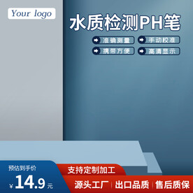 蓝色五金电商主图