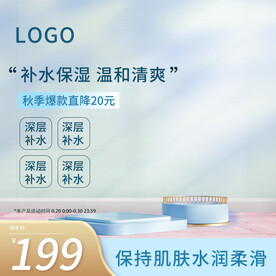 唯美渐变光影护肤品电器通用主图
