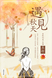 秋季海报