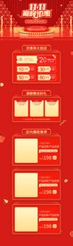 电商首页电脑手机