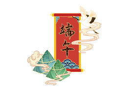 端午小元素