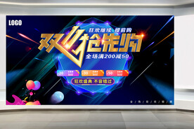 双11