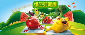 新鲜水果