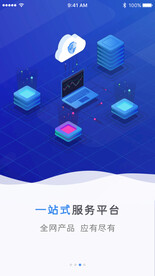 App引导页