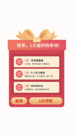 APP活动弹窗页