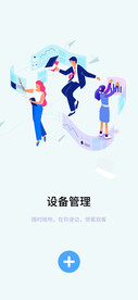 商务风app启动页