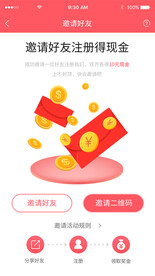 APP邀请界面