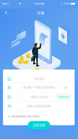 APP注册登录界面