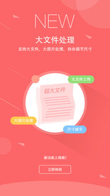 app界面