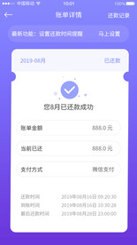 APP界面