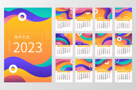 2023日历