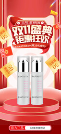 双十一红色美妆店铺促销