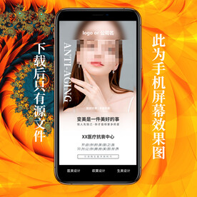 医美海报 心灵鸡汤 早晚安图