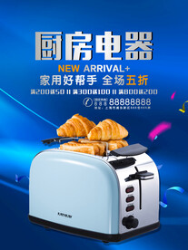 厨房电器